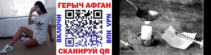 Героин афганец  Новомосковск 