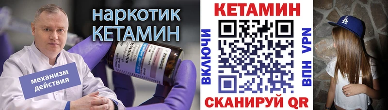 продажа наркотиков Новомосковск КЕТАМИН VHQ