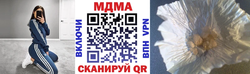 цены наркотик  Новомосковск  МДМА кристаллы 