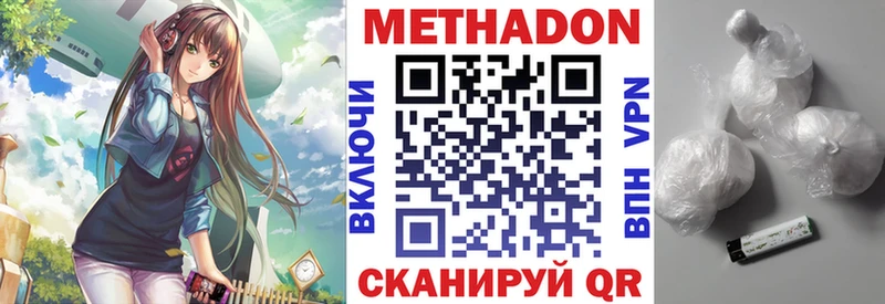 МЕТАДОН VHQ  Новомосковск 